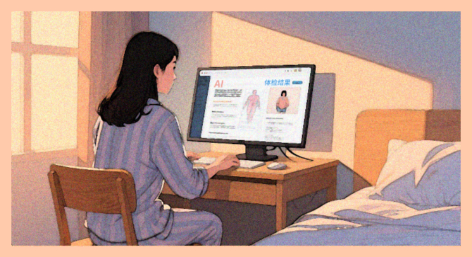 AI能准确解读体检报告？备孕吃碱钙能生男孩？2025年8月科学领域流言榜→