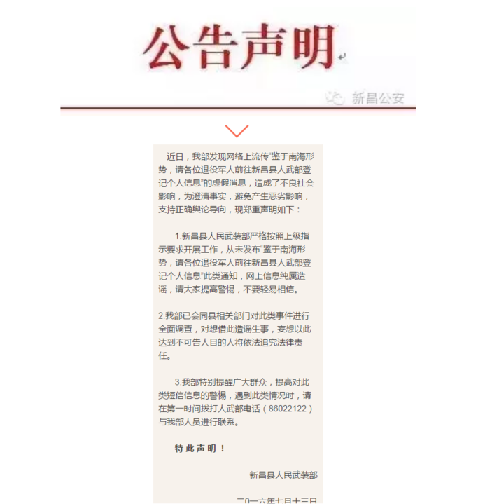 军人召回令图图片